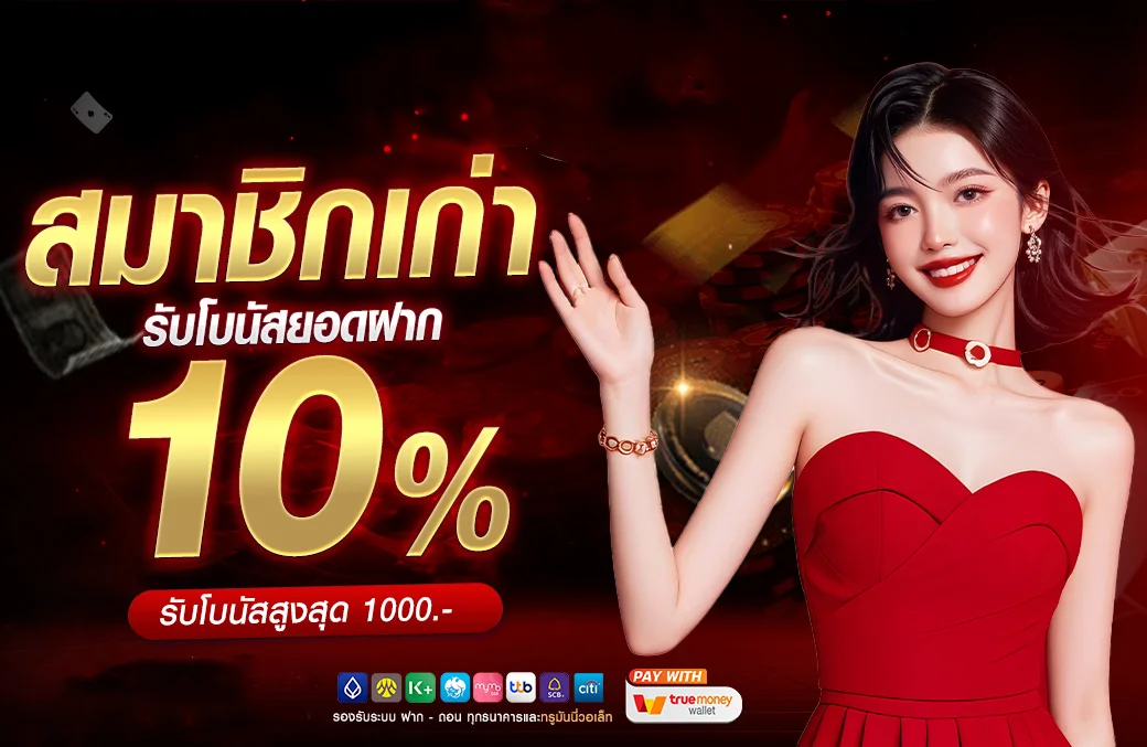 โปรโมชัน PSC265 สมัครสมาชิกใหม่รับสิทธิพิเศษ